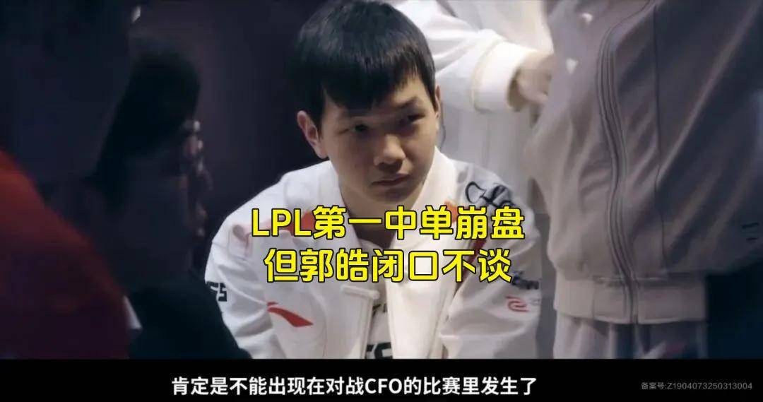包含LPL赛后采访曝光，内幕引发热议的词条